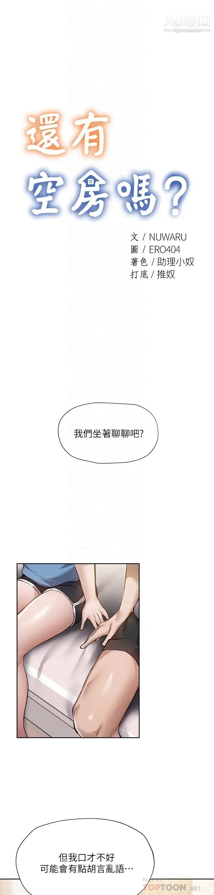 第61話 - 我想被你填滿4.jpg