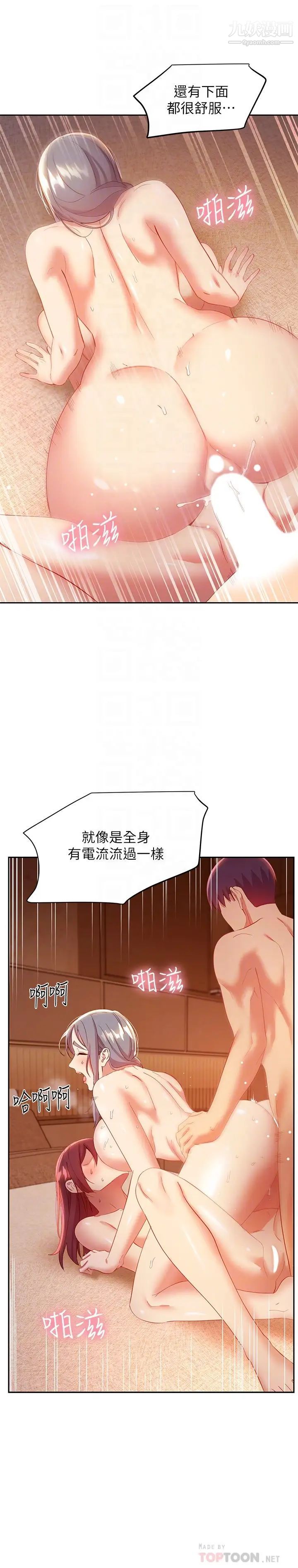 第103話 - 我也想一起高潮18.jpg