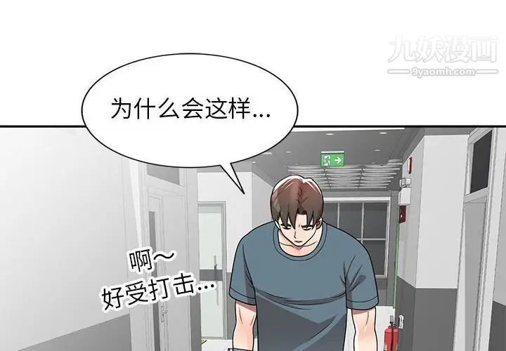 家教老師不教課-第7章-图片4