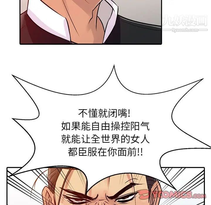 The taste of conquest.-第8章-图片94