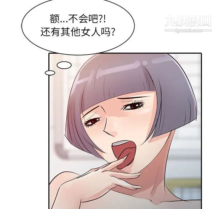 The taste of conquest.-第8章-图片63