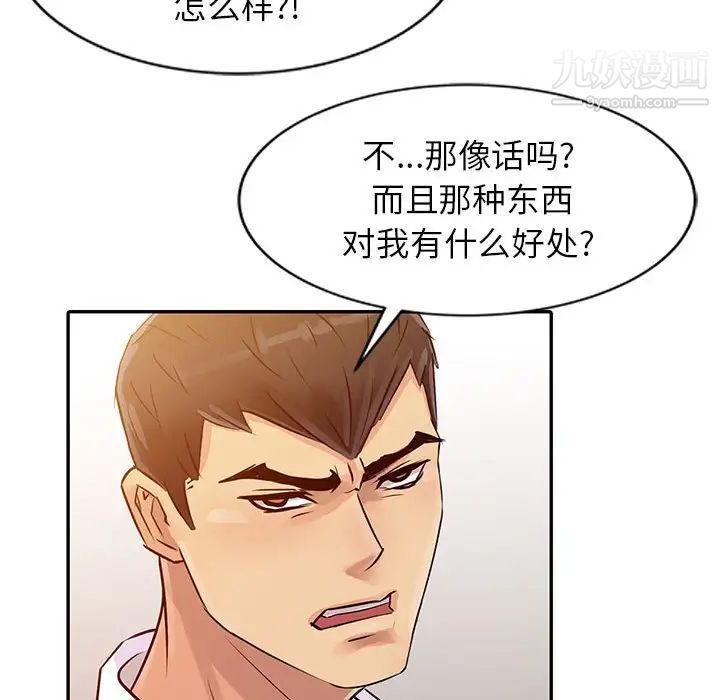 The taste of conquest.-第8章-图片93