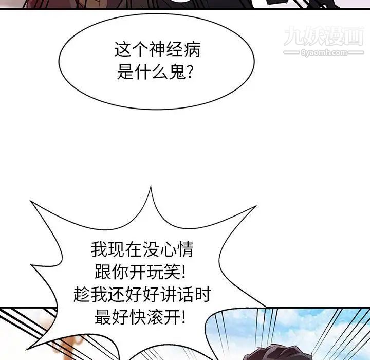 The taste of conquest.-第8章-图片21