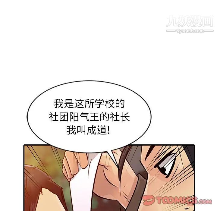 The taste of conquest.-第8章-图片18