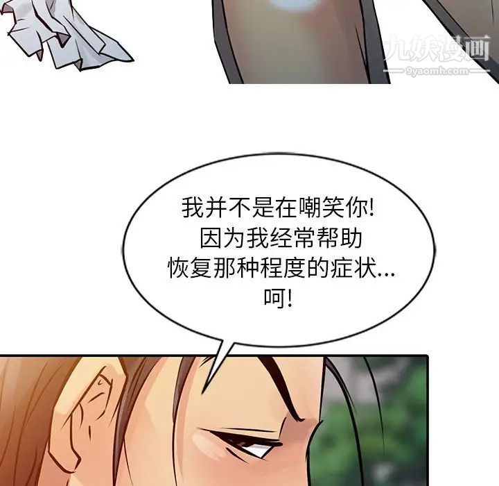 The taste of conquest.-第8章-图片28