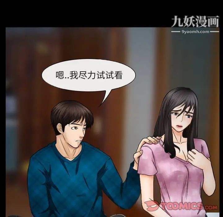 No memories of invitation.-第41章-图片68