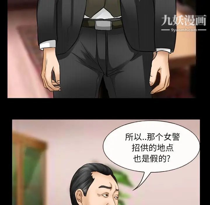 No memories of invitation.-第41章-图片51