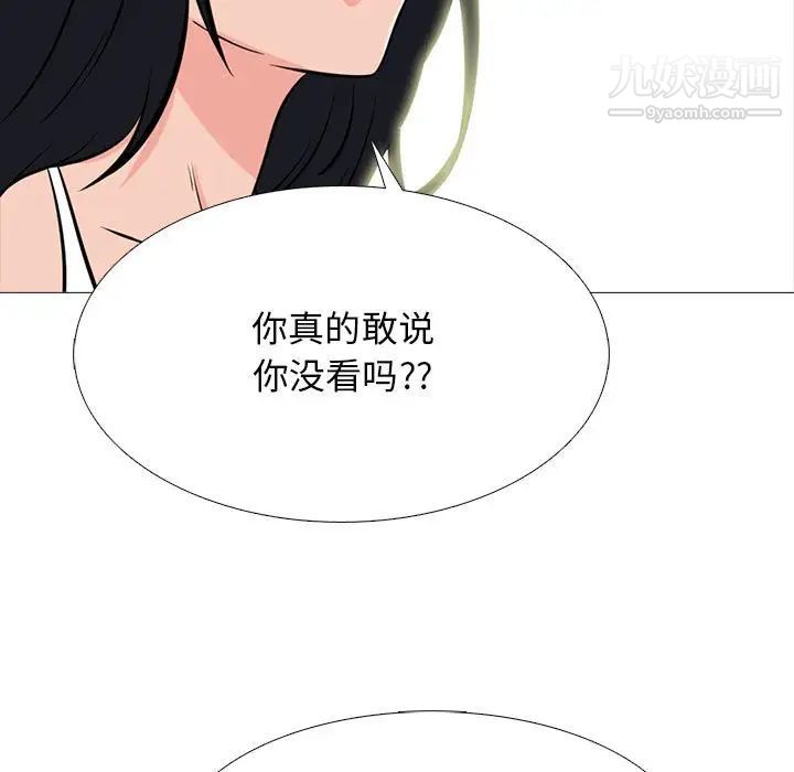 心機女教授-第100章-图片29