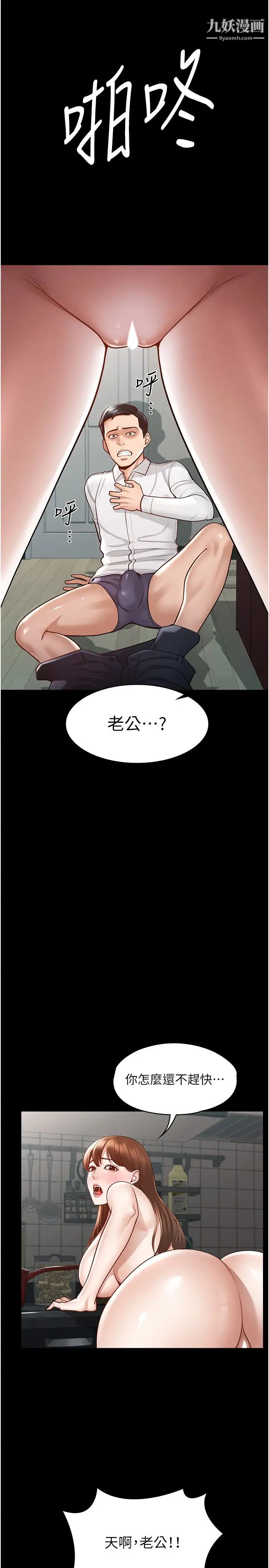 第3話 - 小聲~被聽到就不好瞭34.jpg