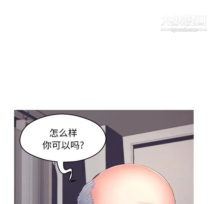 cute girlfriend-第70章-图片32