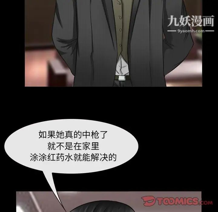 No memories of invitation.-第41章-图片62