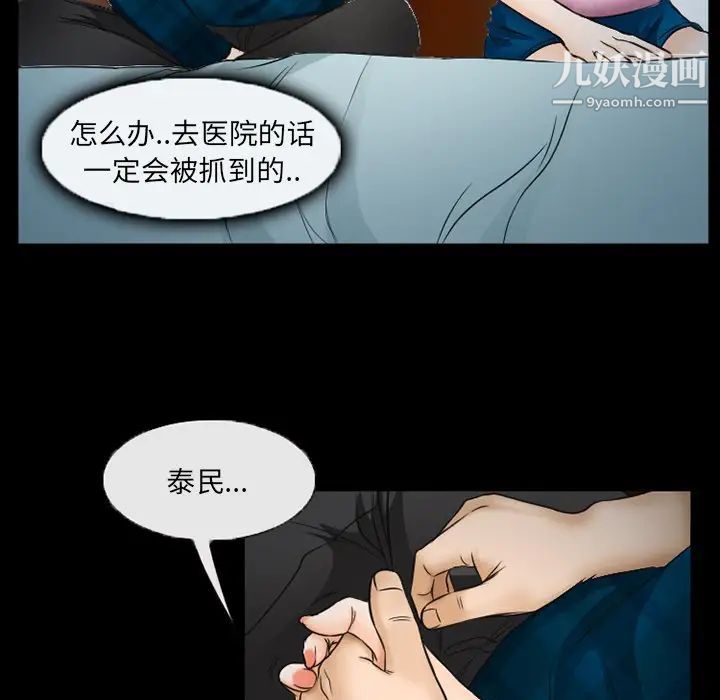 No memories of invitation.-第41章-图片69