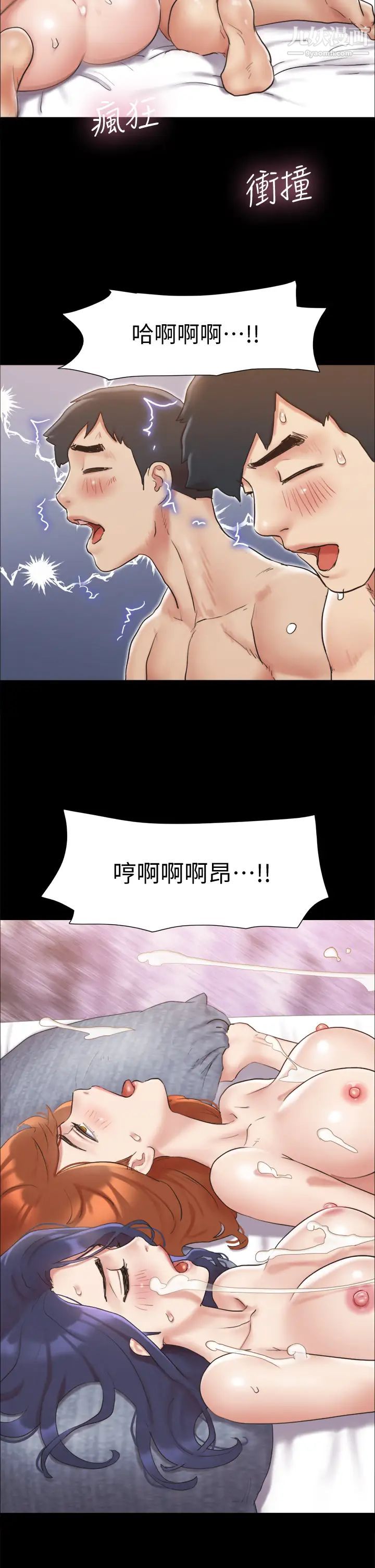 第123話 - 用激情掩飾的秘密對談30.jpg