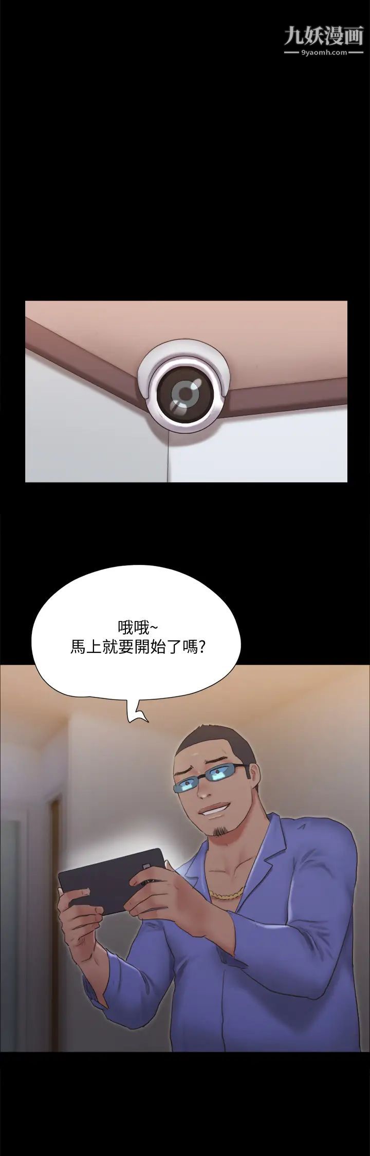 第123話 - 用激情掩飾的秘密對談1.jpg