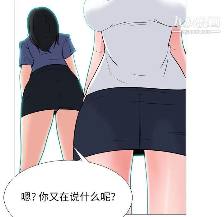 心機女教授-第102章-图片35