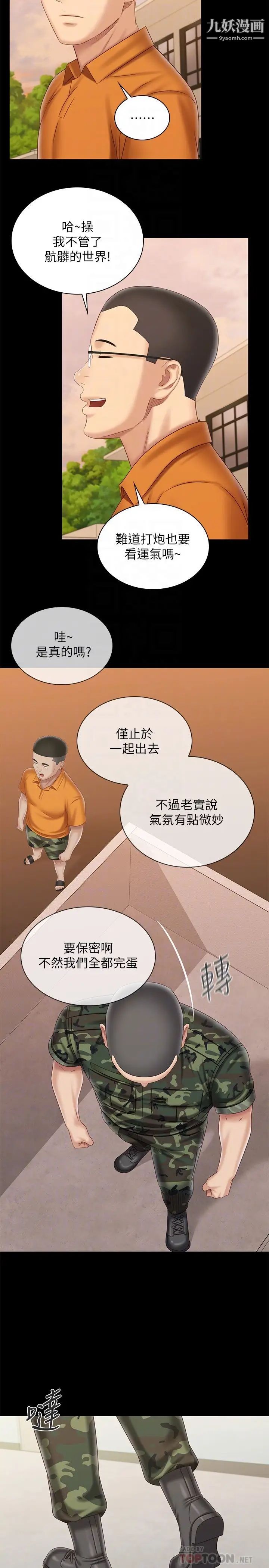 第100話 - 在我面前不要有保留18.jpg