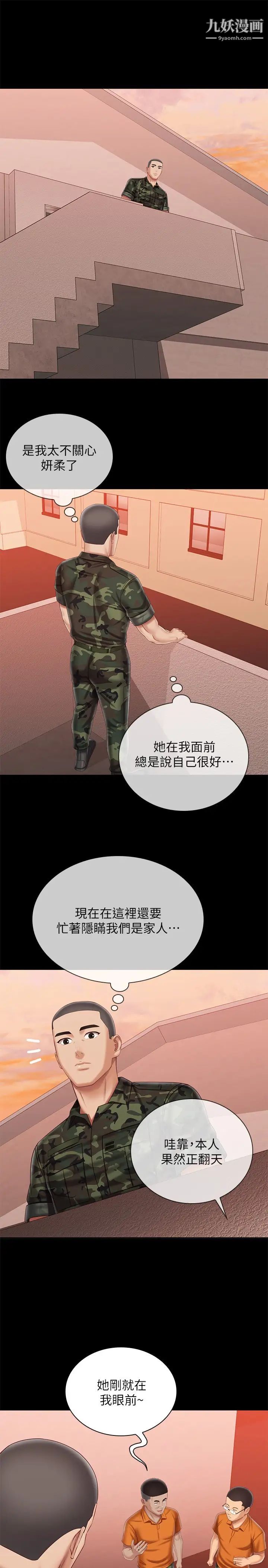 第100話 - 在我面前不要有保留13.jpg