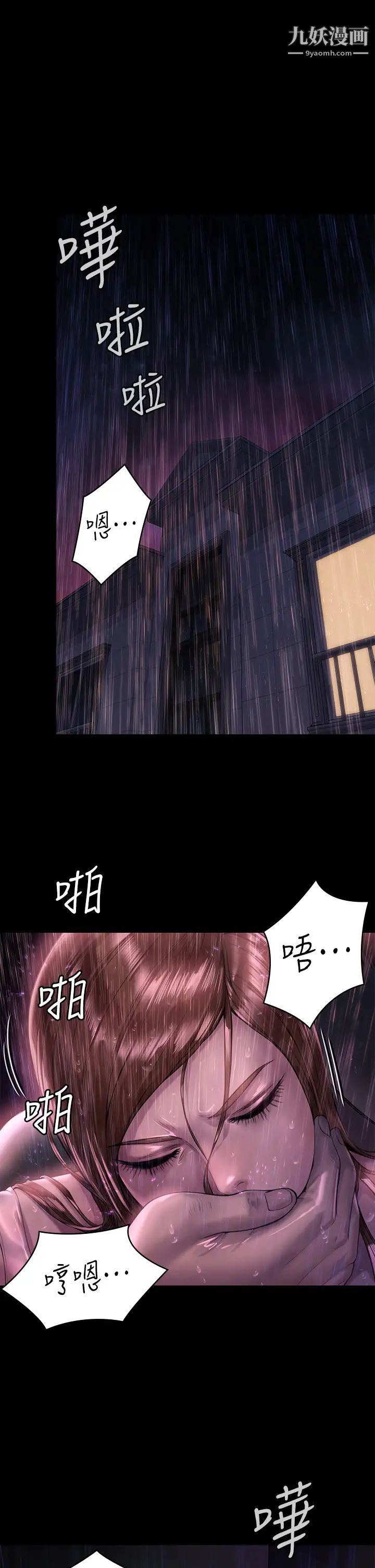 第207話 - 大雨中的激情野戰5.jpg