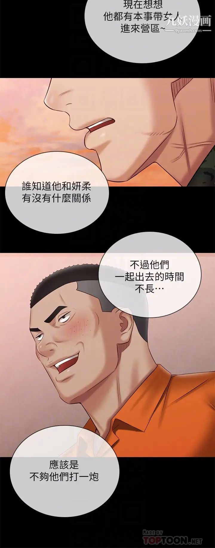 第100話 - 在我面前不要有保留16.jpg