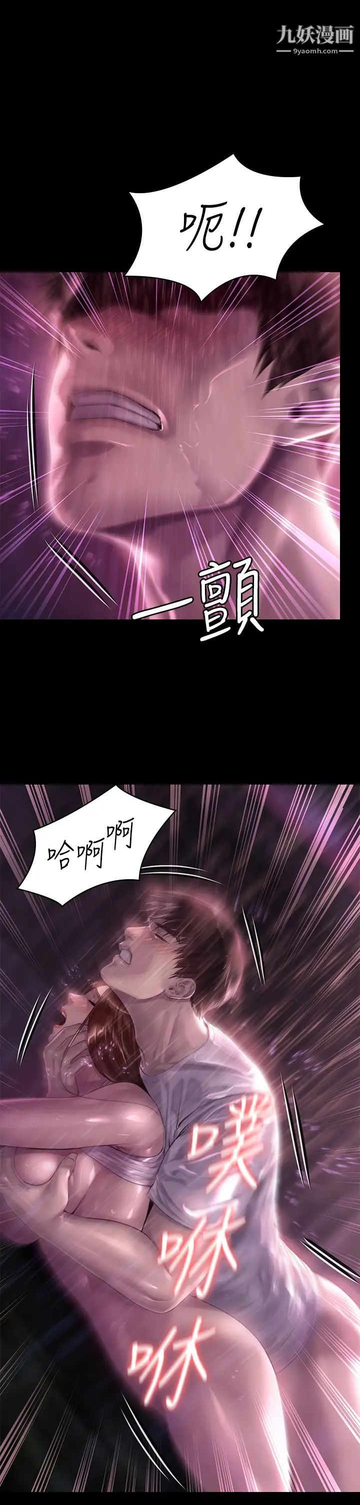 第207話 - 大雨中的激情野戰32.jpg