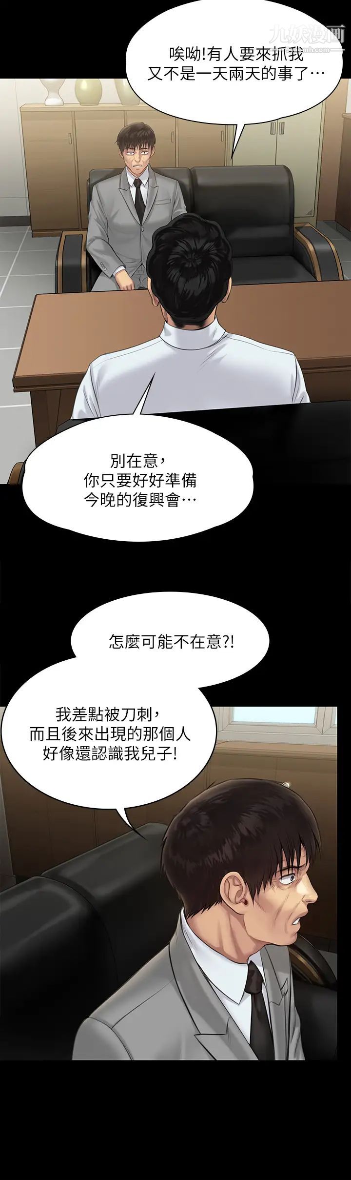 第207話 - 大雨中的激情野戰43.jpg