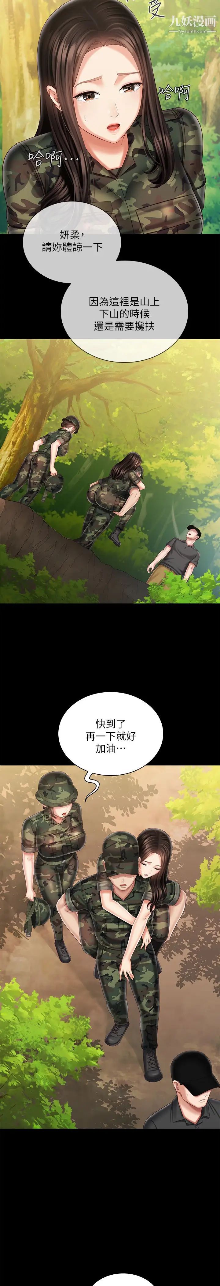 第100話 - 在我面前不要有保留7.jpg