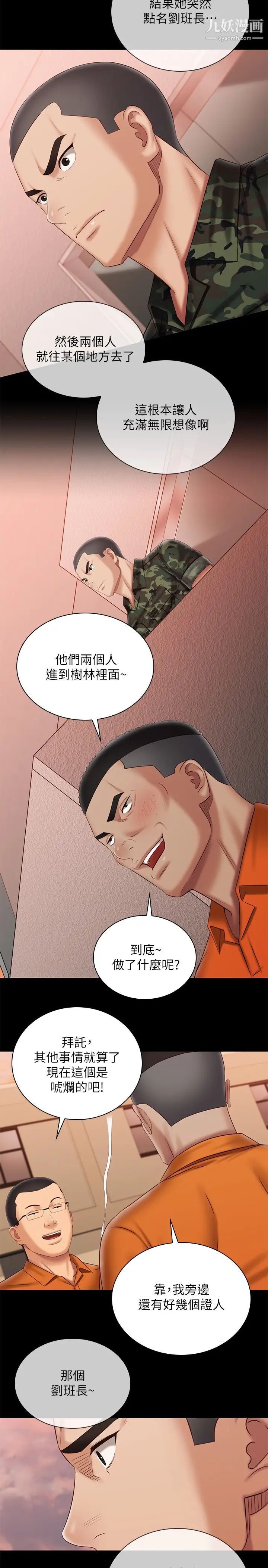 第100話 - 在我面前不要有保留15.jpg