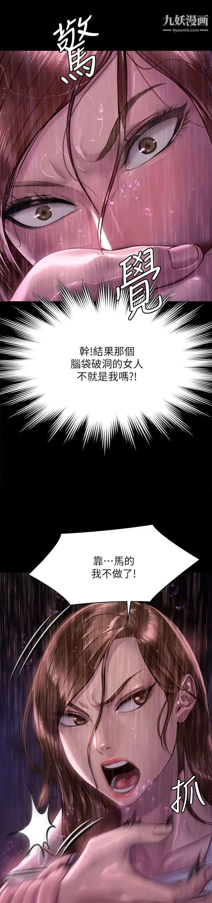 第207話 - 大雨中的激情野戰17.jpg