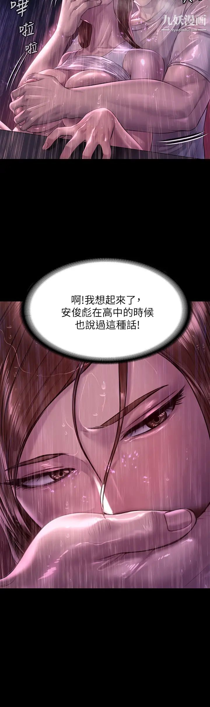 第207話 - 大雨中的激情野戰9.jpg