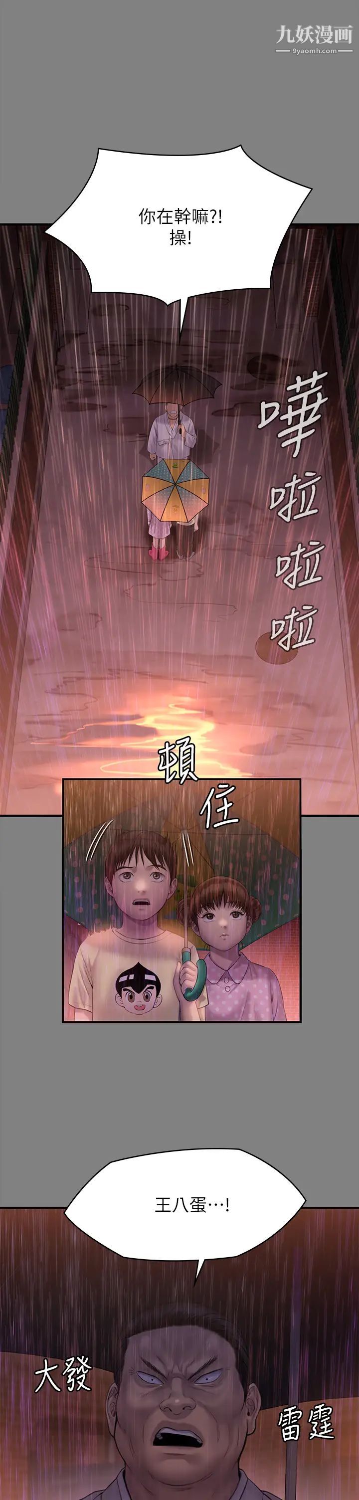 第207話 - 大雨中的激情野戰24.jpg