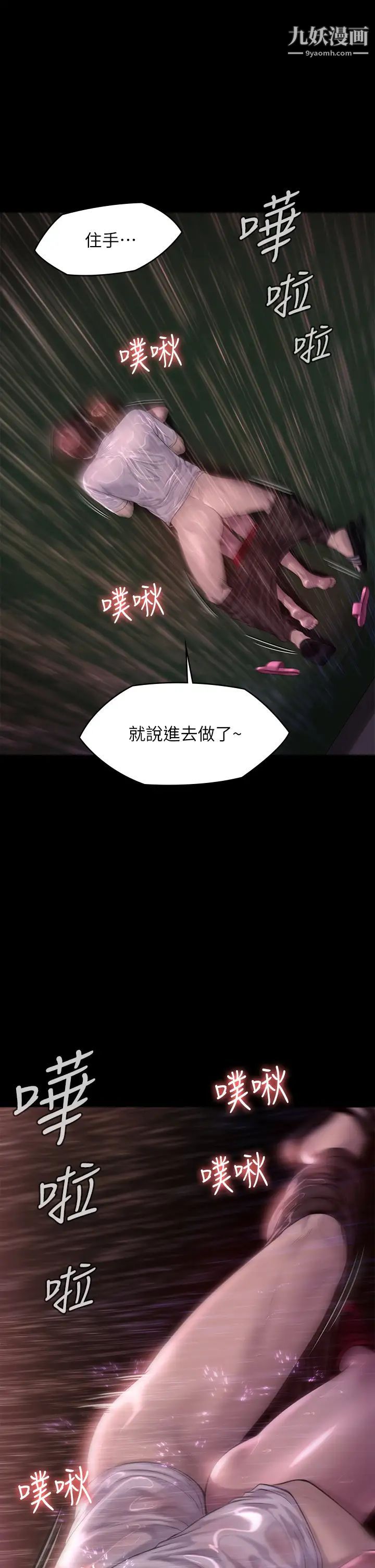 第207話 - 大雨中的激情野戰21.jpg