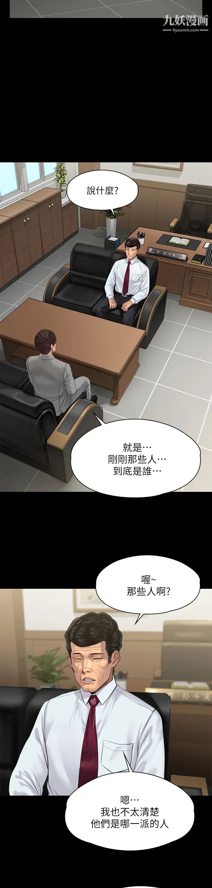 第207話 - 大雨中的激情野戰42.jpg