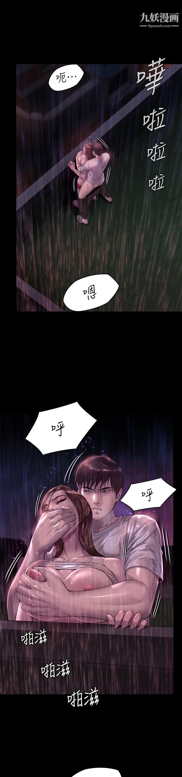 第207話 - 大雨中的激情野戰7.jpg