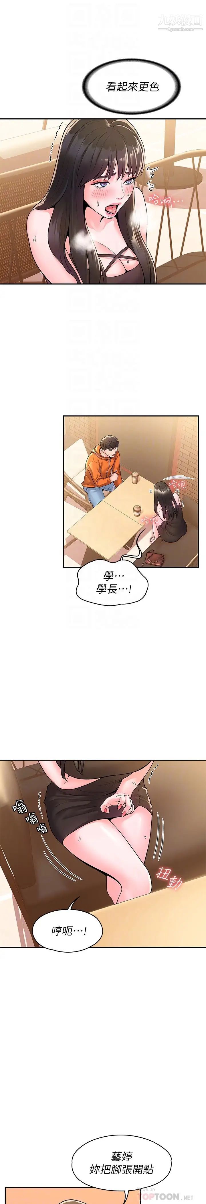 第59話 - 學長我快叫出來瞭!16.jpg