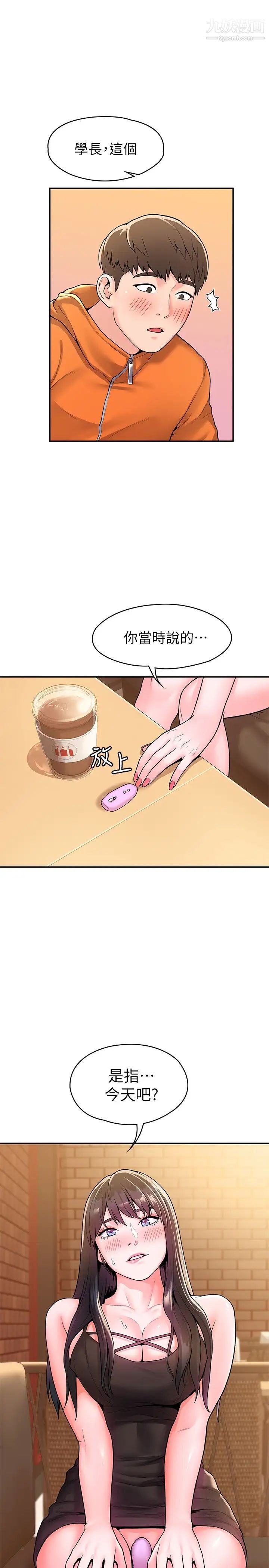 第59話 - 學長我快叫出來瞭!1.jpg