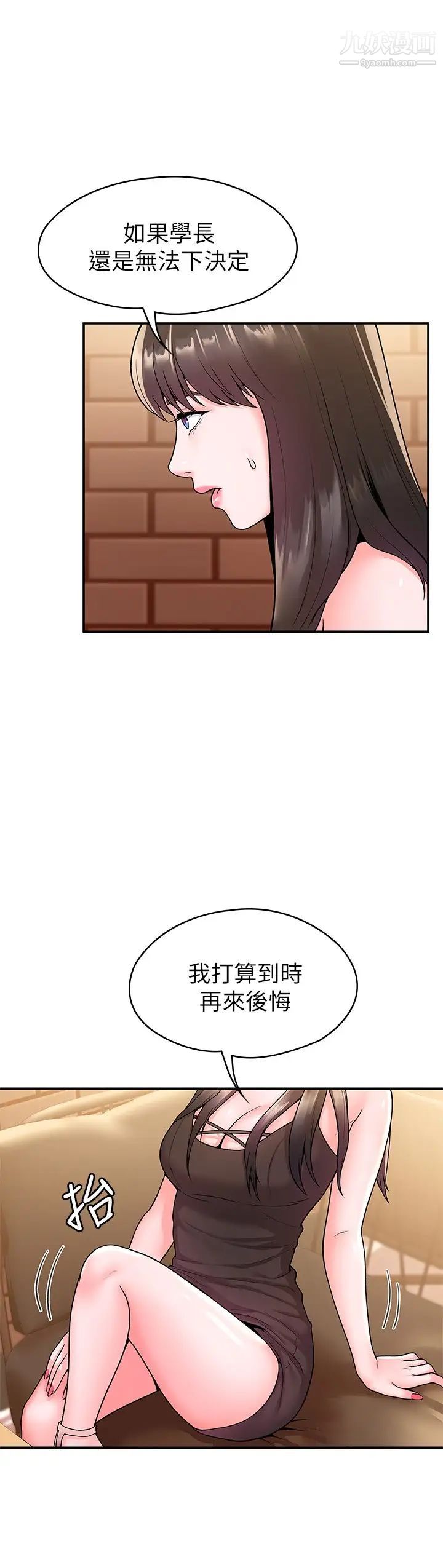 第59話 - 學長我快叫出來瞭!11.jpg