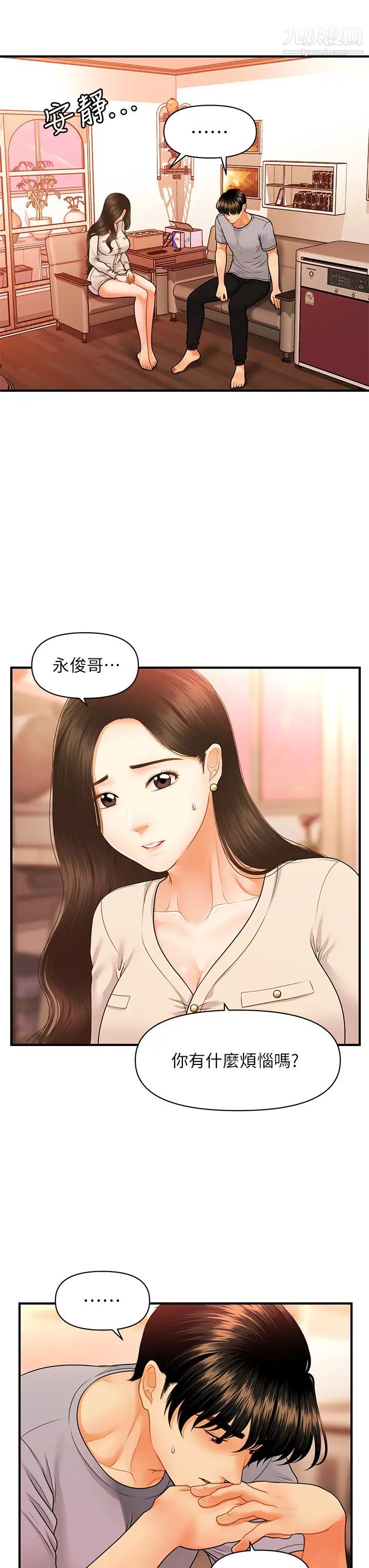 第70話 - 被愛的喜悅28.jpg