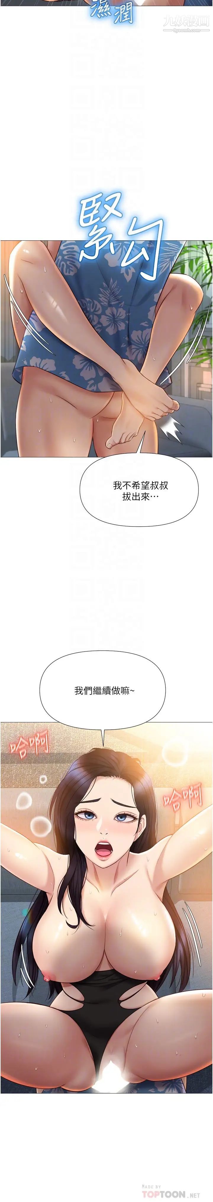 第36話 - 忠於原始慾望的動物4.jpg