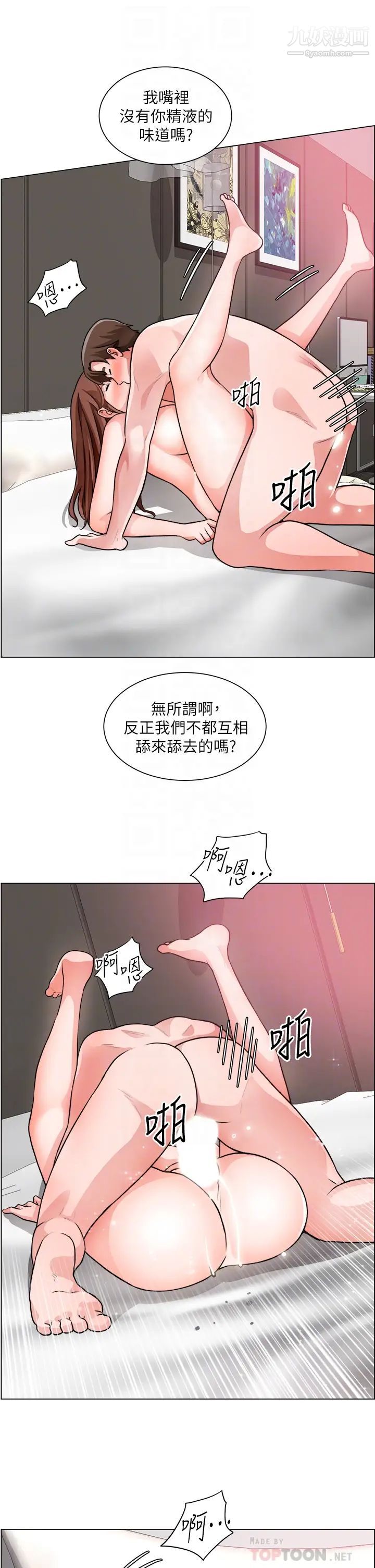 第28話 - 換我來讓妳舒服12.jpg