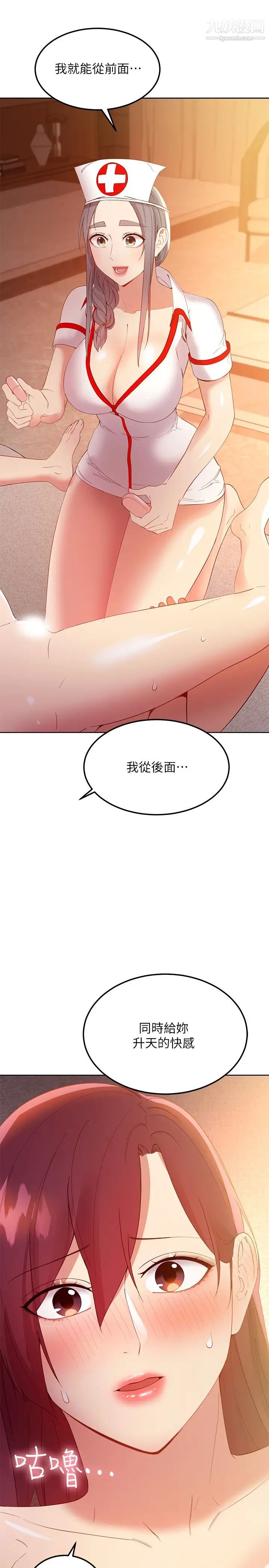 第104話 - 這都是因為愛!37.jpg