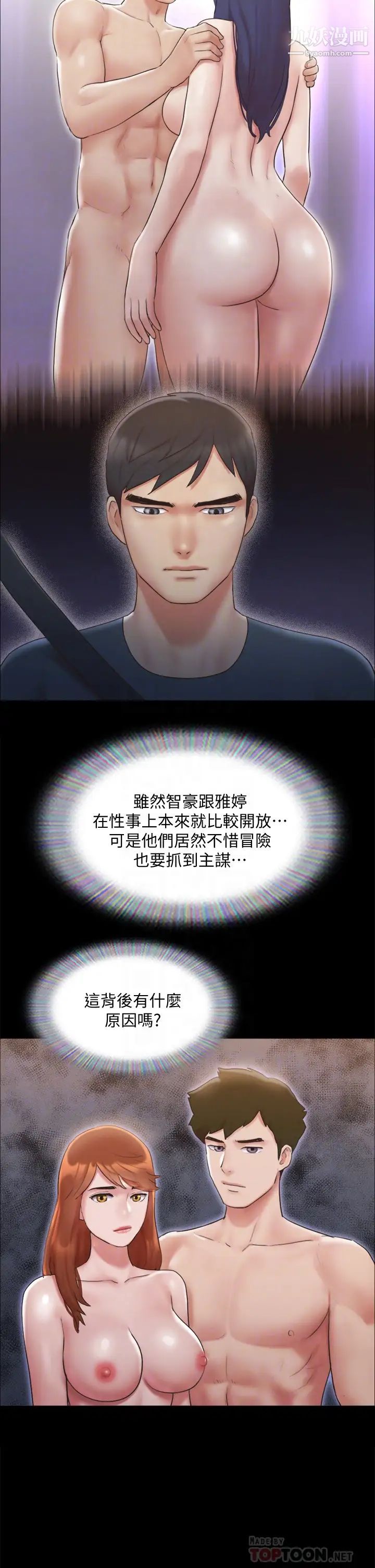 第124話 - 賭上身體的危險賭註14.jpg