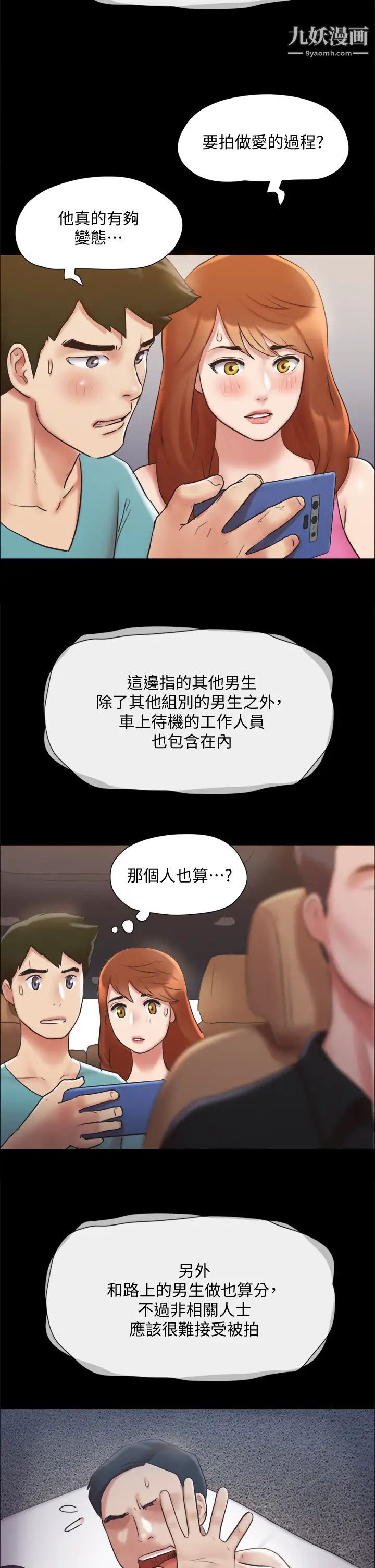 第124話 - 賭上身體的危險賭註23.jpg