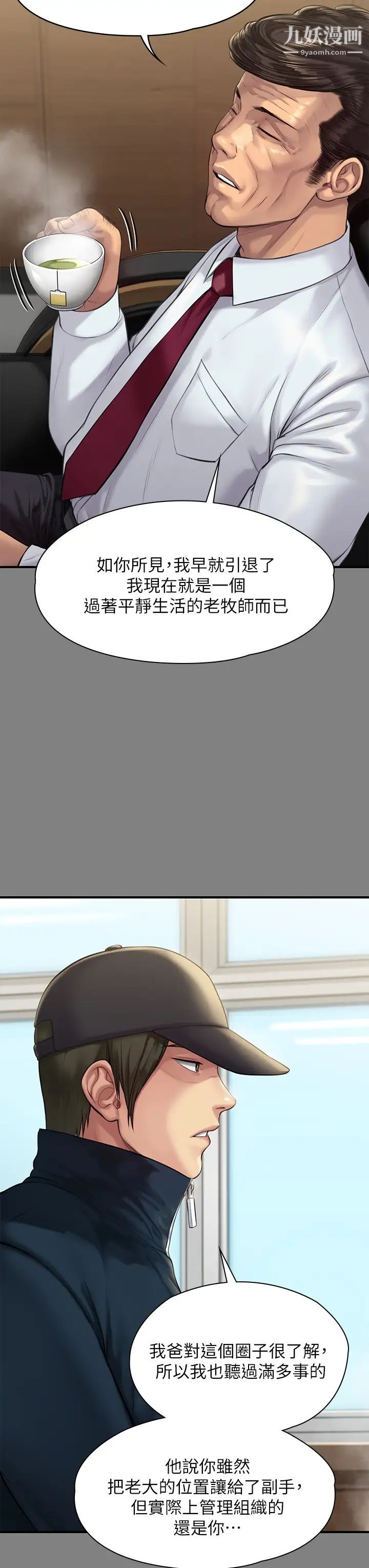 第208話 - 臭洋婊，爽嗎?26.jpg