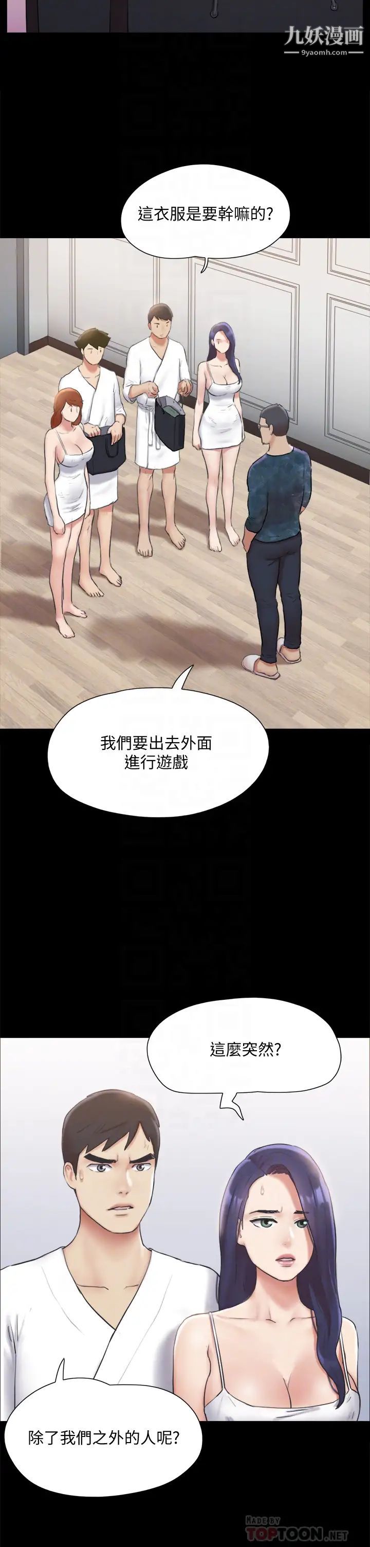 第124話 - 賭上身體的危險賭註8.jpg