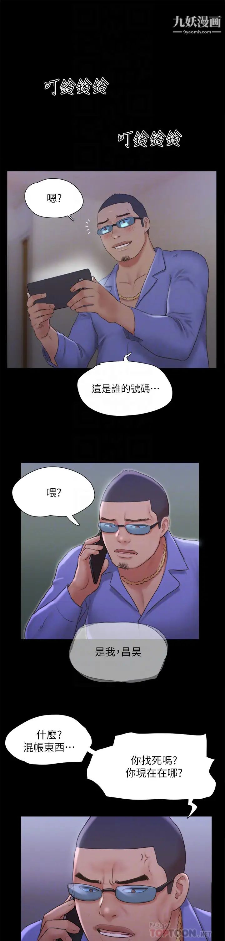 第124話 - 賭上身體的危險賭註4.jpg