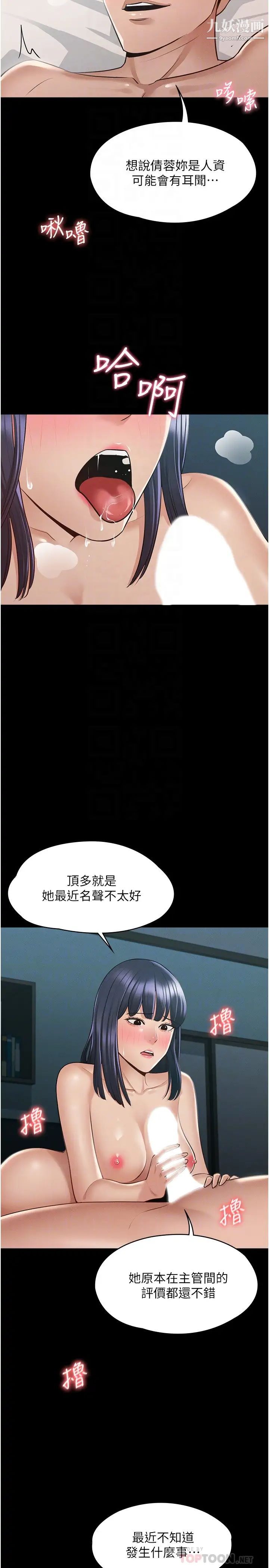 第8話 - 眼前的「性」福最重要!16.jpg