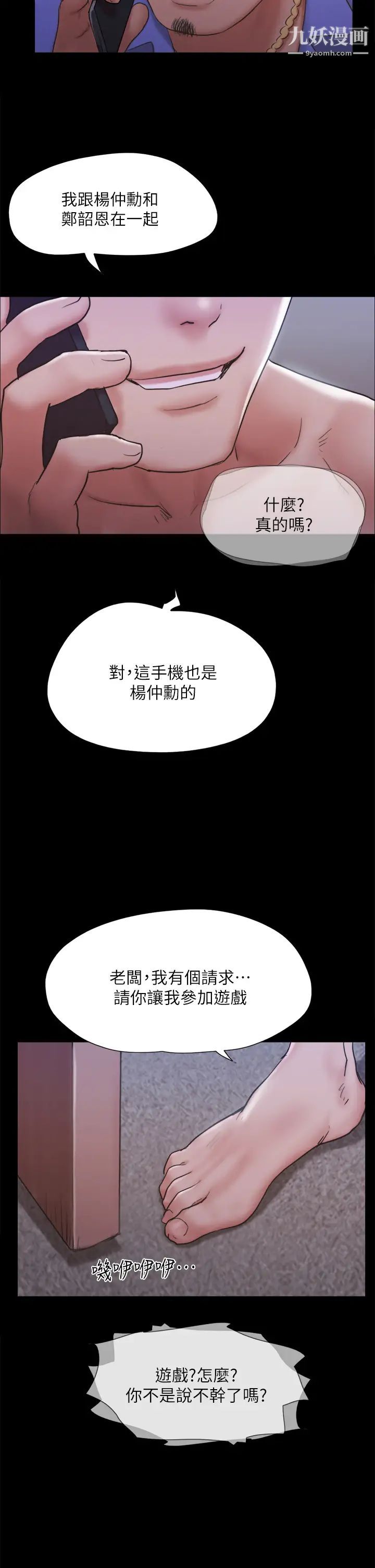 第124話 - 賭上身體的危險賭註5.jpg