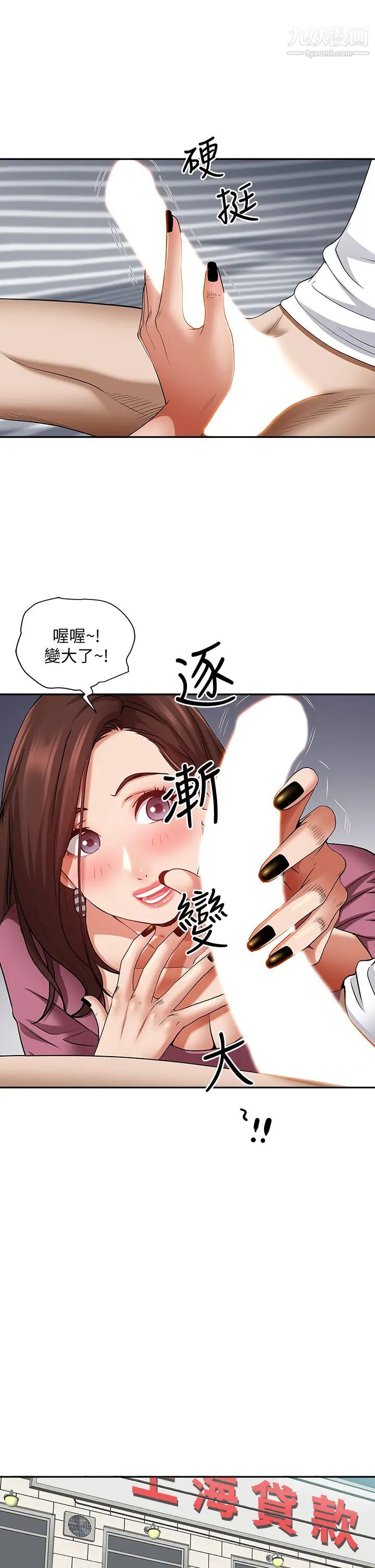 第13話 - 別告訴我老公!34.jpg