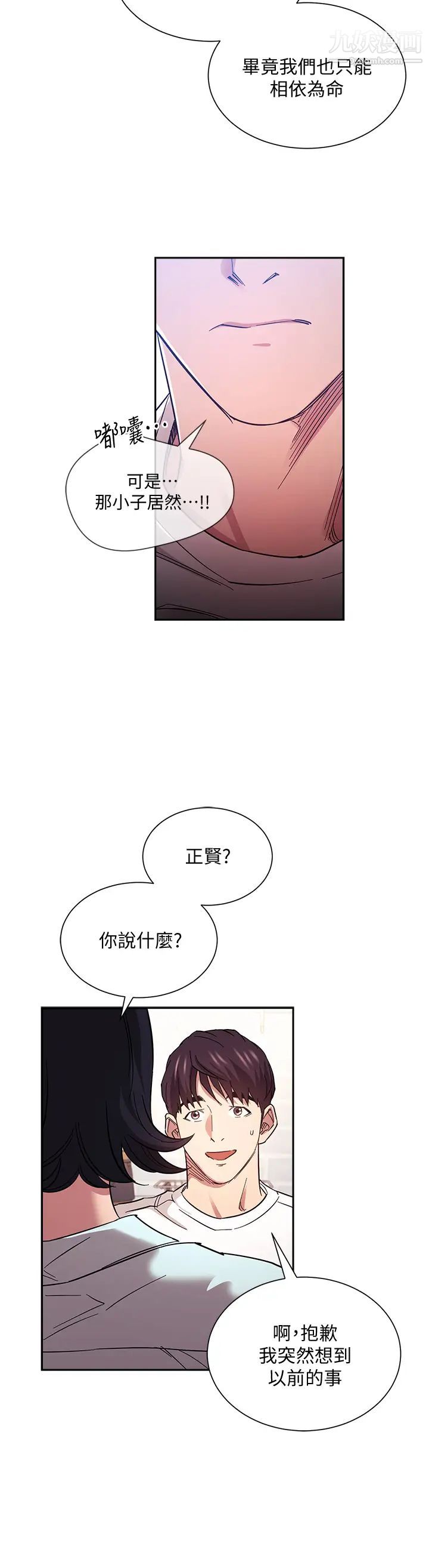 第66話 - 足以忘記兒子和丈夫的快樂13.jpg