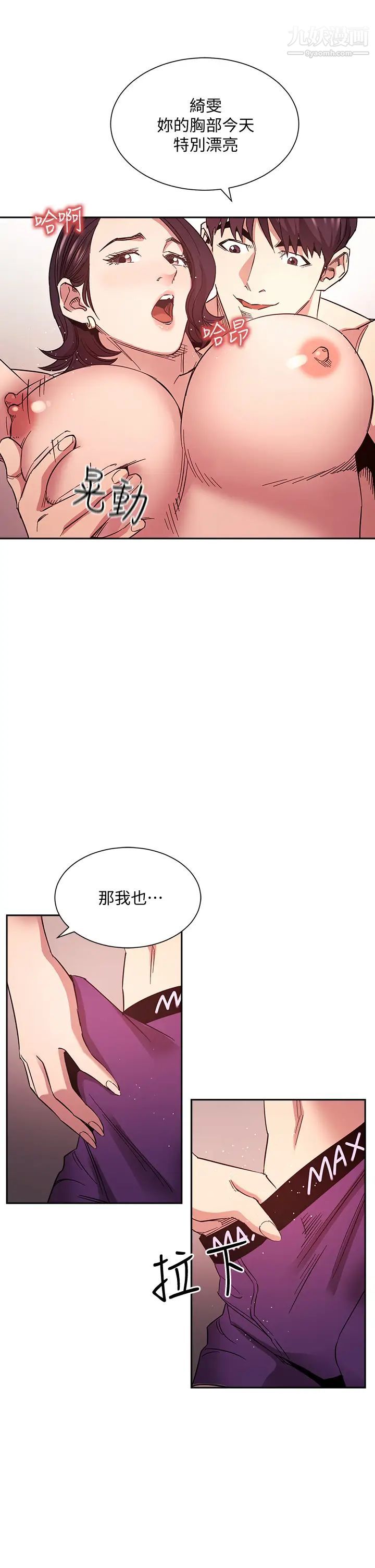 第66話 - 足以忘記兒子和丈夫的快樂34.jpg